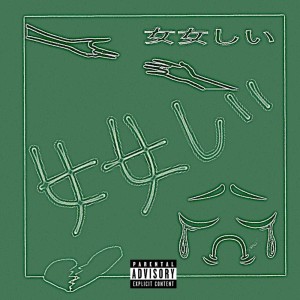 Album sissy from wood pure luvheart