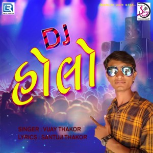 ดาวน์โหลดและฟังเพลง DJ Holo พร้อมเนื้อเพลงจาก Vijay Thakor