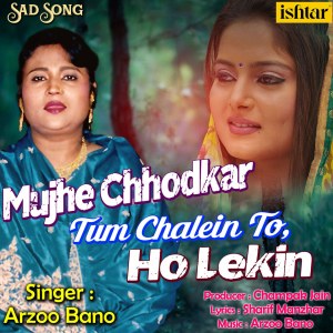 Album Mujhe Chhodkar Tum Chalein To Ho Lekin oleh Uniarte SRL