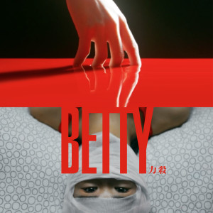 Album BETTY from 力杀