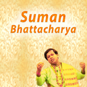 อัลบัม Suman Bhattacharya Special ศิลปิน Suman Bhattacharya