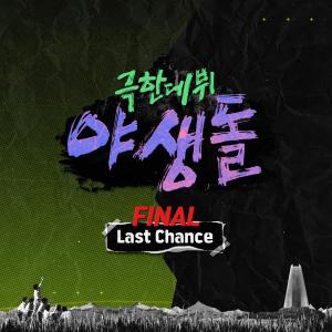 Album The Wild idol Part 5 from The Wild idol
