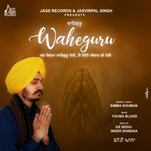 ดาวน์โหลดและฟังเพลง Waheguru พร้อมเนื้อเพลงจาก Simma Ghuman