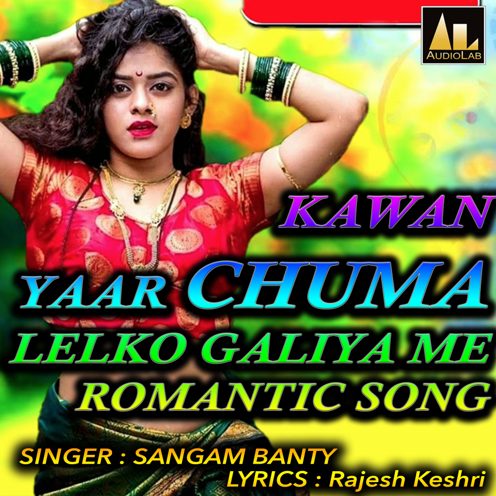 Gawna Kara Ke Sainya Bhulail Maai Re