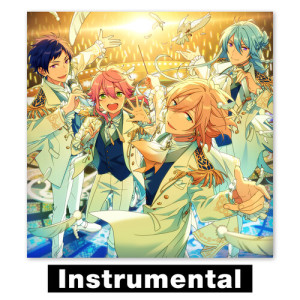 อัลบัม あんさんぶるスターズ！アルバムシリーズ fine (Instrumental) ศิลปิน 神宫寺莲