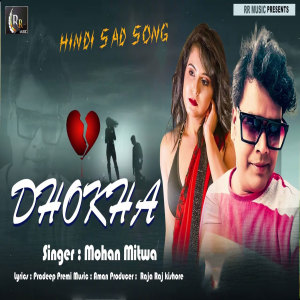 Listen to Dhokha (Bhojpuri Song) song with lyrics from Mohan Mitwa