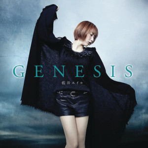 藍井艾露的專輯Genesis