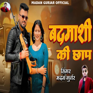ดาวน์โหลดและฟังเพลง Badmashi Ki Chhap พร้อมเนื้อเพลงจาก Madan Gurjar