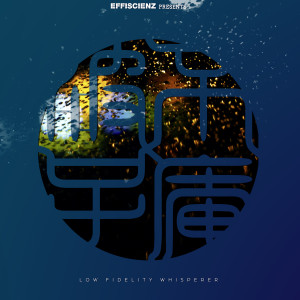 ดาวน์โหลดและฟังเพลง Keepin' It Fresh (cuts by DJ Chmielix) พร้อมเนื้อเพลงจาก Funkonami