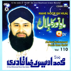 ดาวน์โหลดและฟังเพลง Rabbana Ya Rabbana พร้อมเนื้อเพลงจาก Alhaj Muhammad Owais Raza Qadri