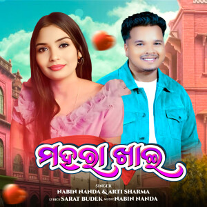 Listen to Mahara Khai song with lyrics from Nabin Nanda