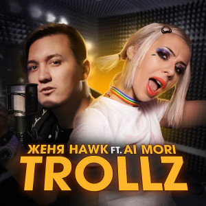 Album Trollz (Explicit) from Ai Mori