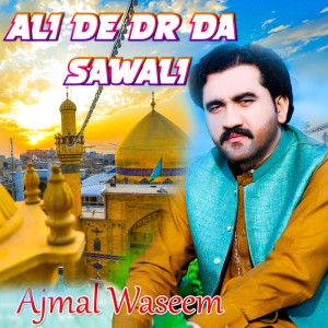 ดาวน์โหลดและฟังเพลง ALI DE DR DA SAWALI พร้อมเนื้อเพลงจาก Ajmal Waseem