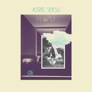 ดาวน์โหลดและฟังเพลง New Years (at Olympic Studios) พร้อมเนื้อเพลงจาก Asobi Seksu