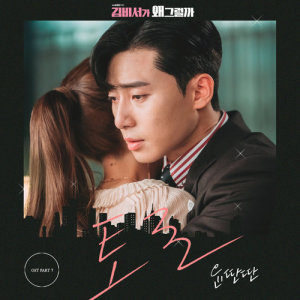 Dengarkan In the end lagu dari 윤딴딴 dengan lirik