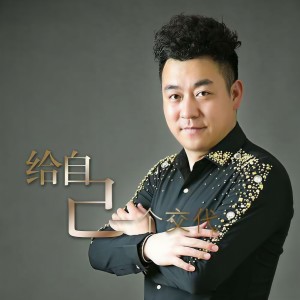 Listen to 小斌和大斌 song with lyrics from 斌仔