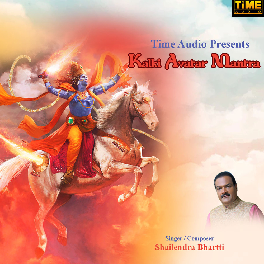 Kalki Avatar Mantra