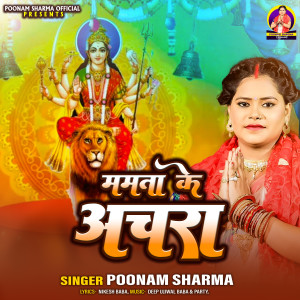 收聽Poonam Sharma的Mamta Ke Achara歌詞歌曲