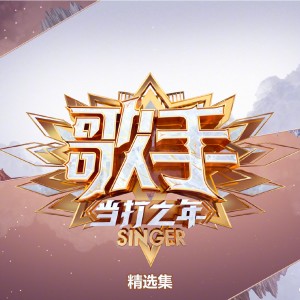 Dengarkan lagu 张三的歌 (Live) nyanyian 胡夏 dengan lirik