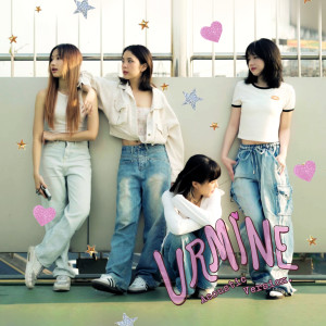ดาวน์โหลดและฟังเพลง ไม่รับความเห็นต่าง (U R Mine) (Acoustic Version) พร้อมเนื้อเพลงจาก PRETZELLE