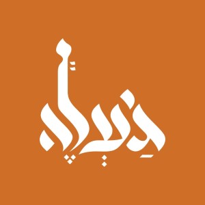 收聽אלירן מזוז的האחת שלי歌詞歌曲