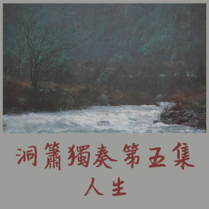 Listen to 绿岛之夜 song with lyrics from 陈胜田