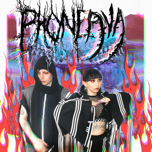收听phonewifey的Recall (Explicit)歌词歌曲