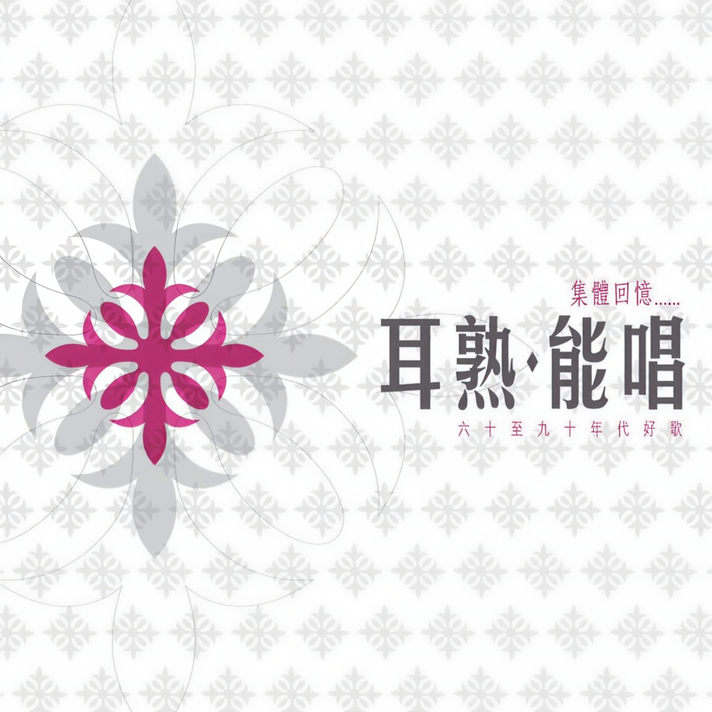 明星