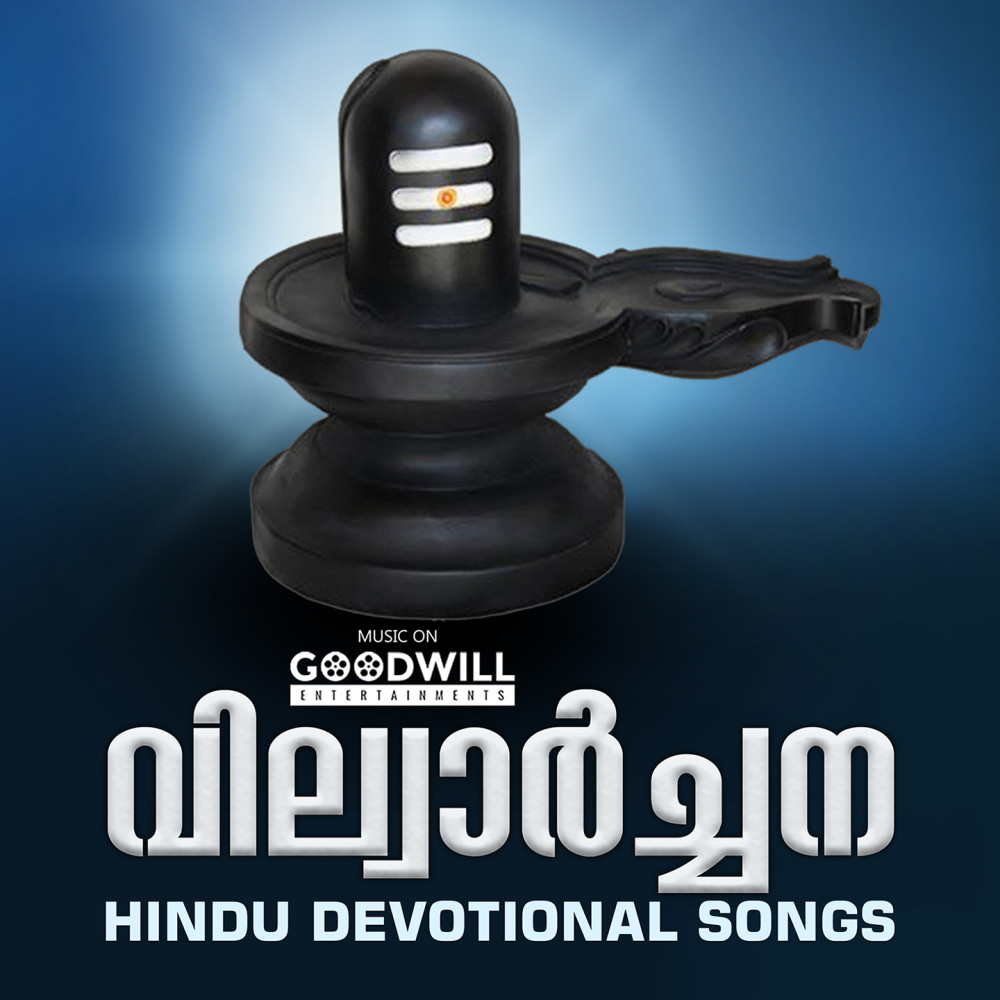Irumeyyanayan Kothiyundamme