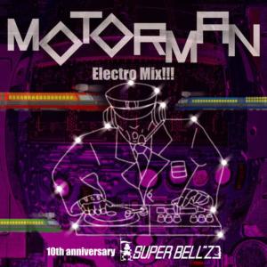 ดาวน์โหลดและฟังเพลง Moter Man Akitashinkansen Komachi Standard Clear Aka Re.birth Remix พร้อมเนื้อเพลงจาก Super Bell'z