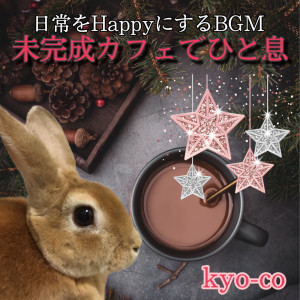 Listen to A breath at an unfinished cafe song with lyrics from kyo-co