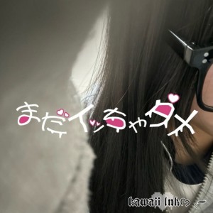 Listen to まだイッちゃダメ (feat. Lil Rex & mcニンニン) song with lyrics from C_Sound Zhkm!!