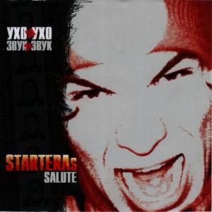 ดาวน์โหลดและฟังเพลง 220 kryasuka voltaj (Koi useshta?) พร้อมเนื้อเพลงจาก Starteras Salute