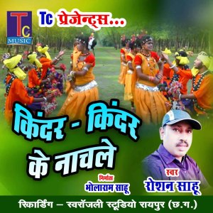 Listen to Kindar Kindar Ke Nach Le song with lyrics from Roshan Sahu