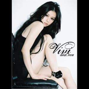 Dengarkan Bie Ai Wo lagu dari Vivian Hsu dengan lirik