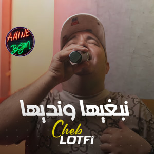 Listen to نبغيها ونديها song with lyrics from Cheb Lotfi