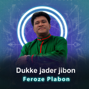 Listen to Dukkhe Jader Jibon song with lyrics from Feroze Plabon