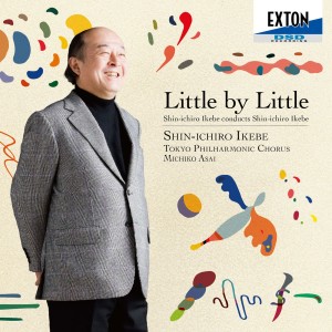 ดาวน์โหลดและฟังเพลง Meet the Choral Beatles: 5. All My Loving พร้อมเนื้อเพลงจาก Michiko Asai