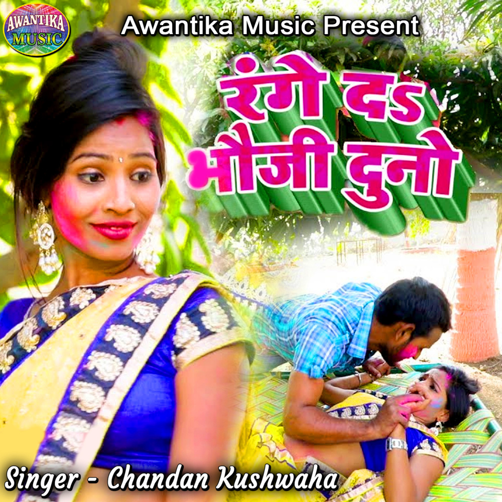 Tani Chaat Lewe Da