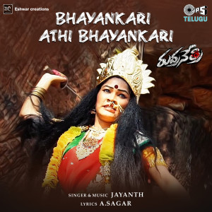收聽Jayanth的Bhayankari Athi Bhayankari歌詞歌曲