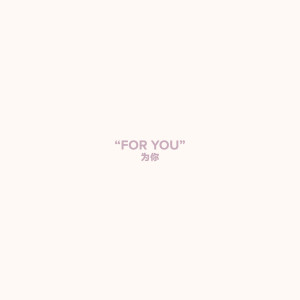 Listen to For You song with lyrics from LOS LEO