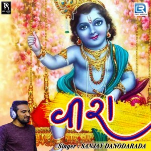 Listen to Veera song with lyrics from Sanjay Danodarda