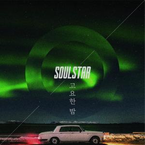 Album EVE oleh Soulstar