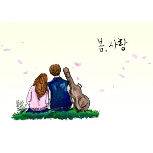 Listen to 봄, 사랑 song with lyrics from Fallbird
