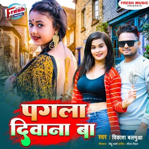 Listen to Pagala Deewana Ba song with lyrics from Vikash Balamua