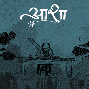 Listen to Tera song with lyrics from Ajuktion