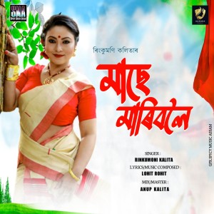 Listen to Mase Mariboloi song with lyrics from Rinkumoni Kalita