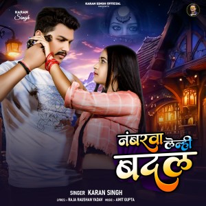 收听Karan Singh的Numberba Lenhi Badal歌词歌曲