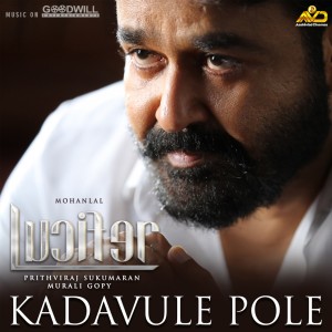 ดาวน์โหลดและฟังเพลง Kadavule Pole (From "Lucifer") พร้อมเนื้อเพลงจาก Karthik