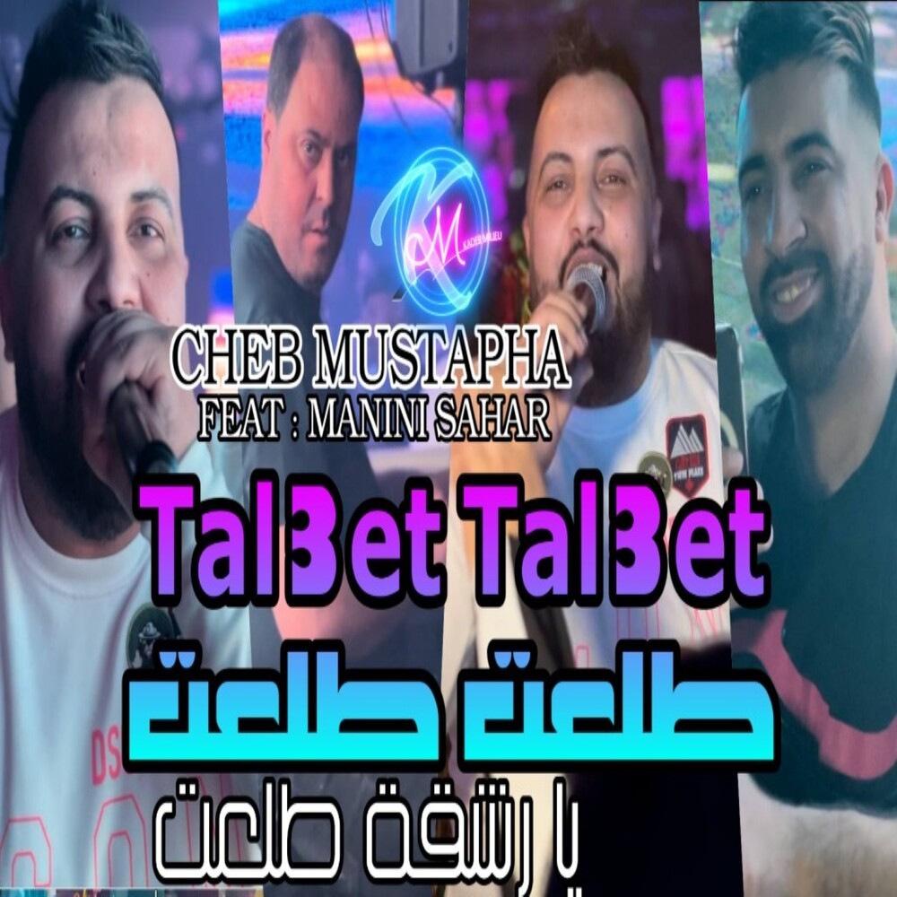 Tal3et Tal3et Ya Rech9a Tal3et